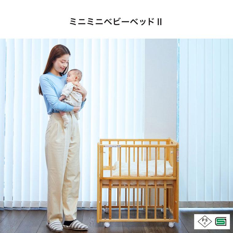 カトージ（KATOJI） ベビーベッド ミニ ミニサイズ ミニミニベビー