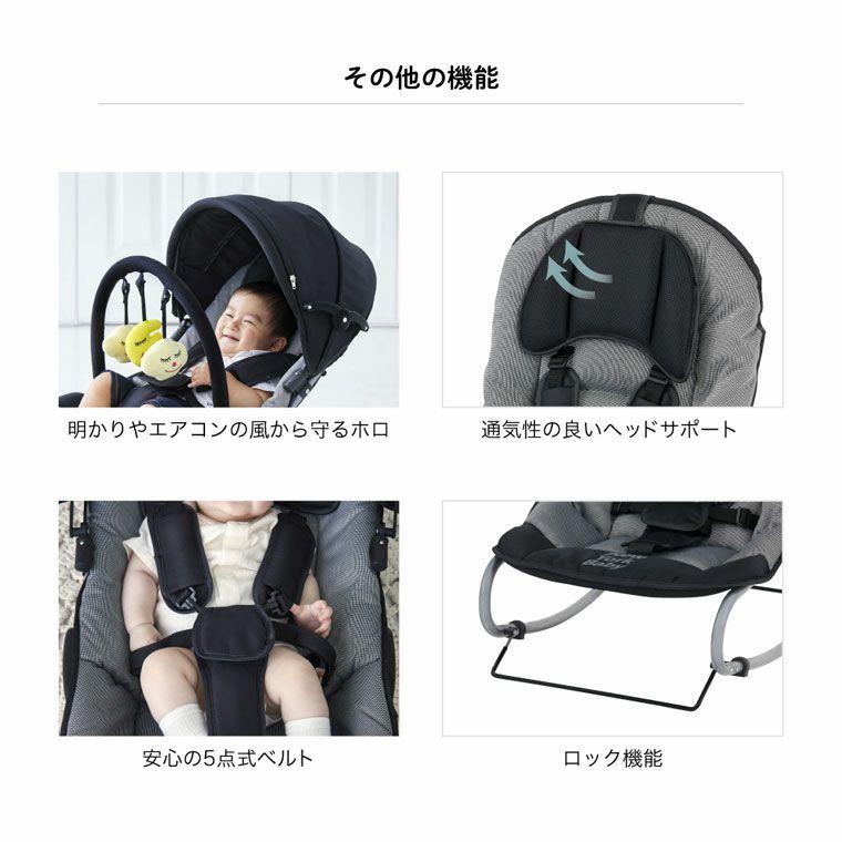 カトージ バウンサー | イージーリクライニングバウンサー New