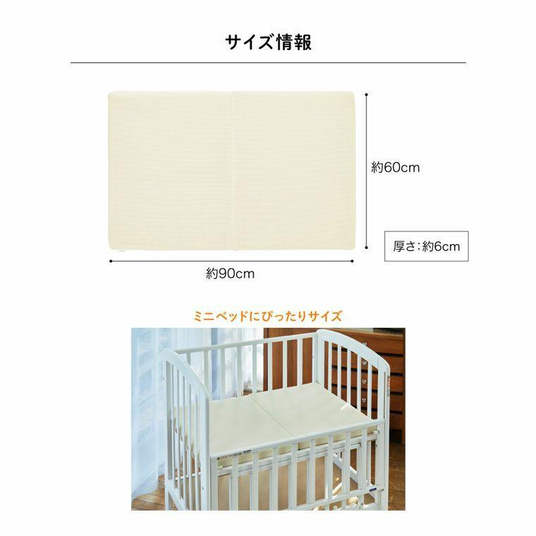 ベビー布団 ベビー敷布団 ミニサイズ 60×90cm ぐうぐうねんね  