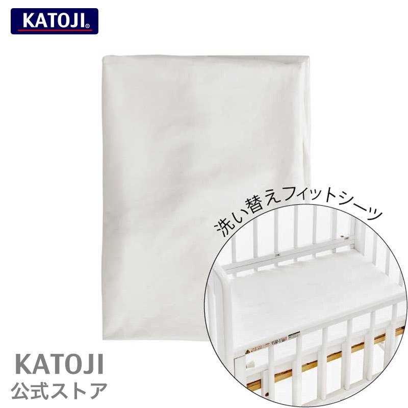 KATOJIベビーベッド + ベビー布団10点セット お買い得！ 美品