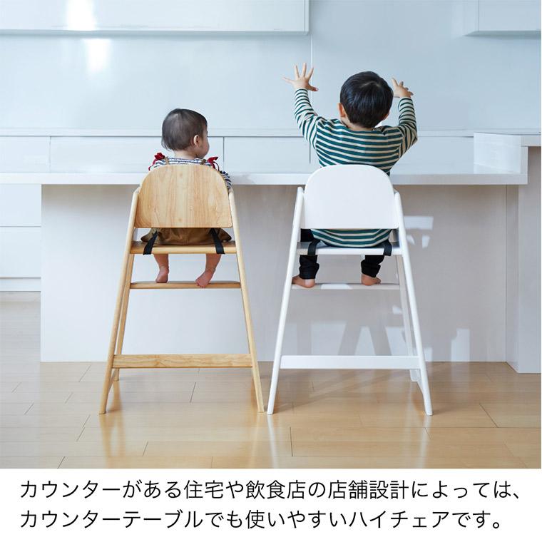 カトージ（KATOJI） ベビーチェア 木製 ハイチェア Geuther ゴイター