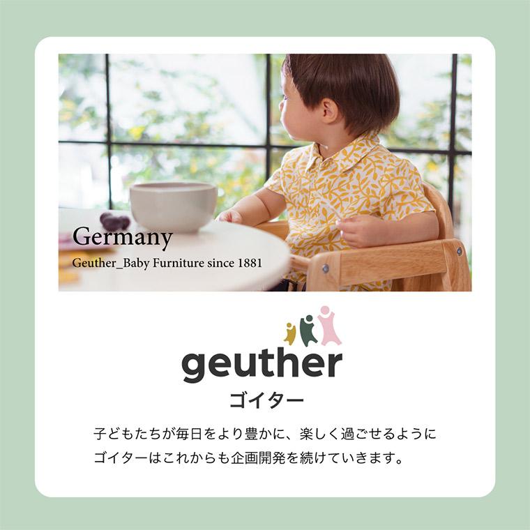 カトージ（KATOJI） ベビーチェア 木製 ハイチェア Geuther ゴイター