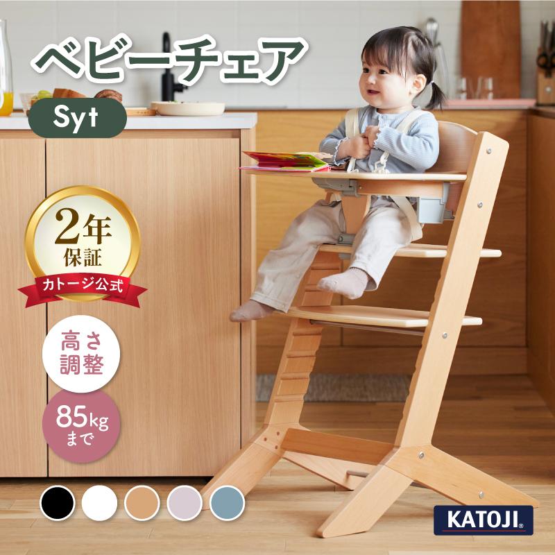 カトージ ベビーチェア 木製 ハイチェア Geuther ゴイター Syt カトージ ベビーチェア 木製 ハイチェア Geuther ゴイター Syt