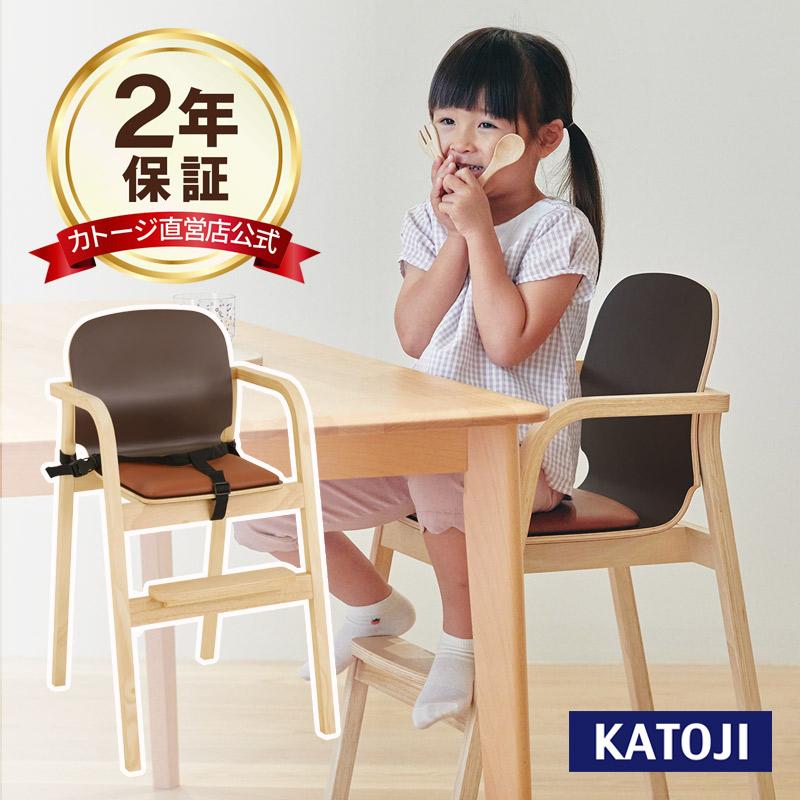 カトージ（KATOJI） ベビーチェア レストランハイチェア ST ブラウン