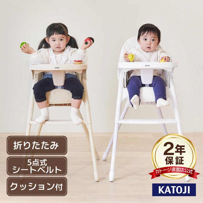 カトージ（KATOJI） ベビーチェア ムース 選べる2色 : KATOJI