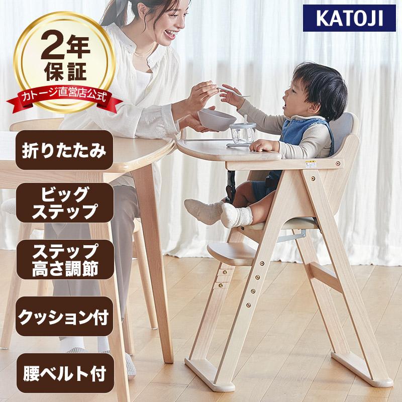 即購入可　KATOJI カトージ　木製ハイチェア　２脚セット カトージ（KATOJI） ベビーチェア 木製 ハイチェア cena lx セナ