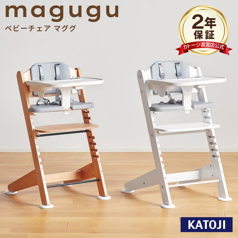 カトージ（KATOJI） ベビーチェア 木製 ハイチェア magugu マググ