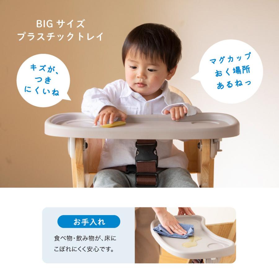 ベビーチェア ハイチェア Easy-sit イージーシット 選べる2色 子供 椅子 キッズチェア 折りたたみ ベビー 送料無料 カトージ KATOJI 出産祝い｜katoji｜09