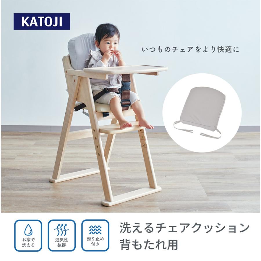 カトージ（KATOJI） チェアクッション 洗えるチェアクッション