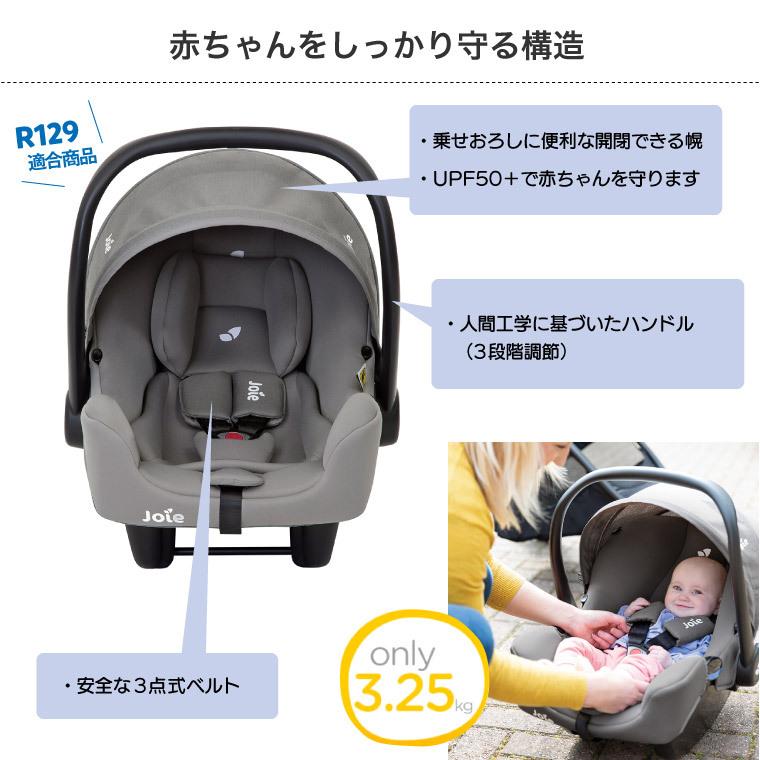 チャイルドシート | joie ( ジョイー ) ベビーシート i-Snug ...