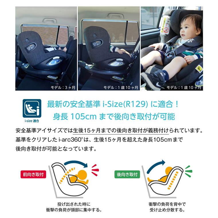 katoji チャイルドシート arc360 キャノピー無し ISOFIX