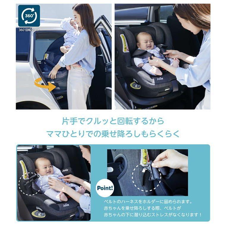 チャイルドシート 新生児 isofix 回転式 joie ジョイー i-Arc360° アイ