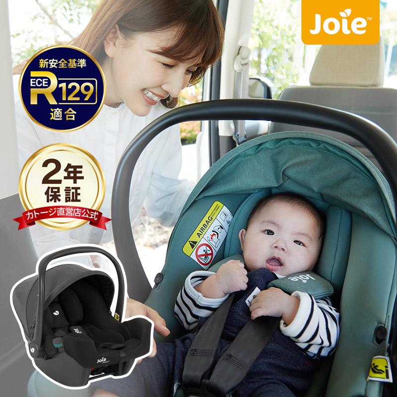 Joie（ジョイー） チャイルドシート ベビーシート i-Snug2 アイ