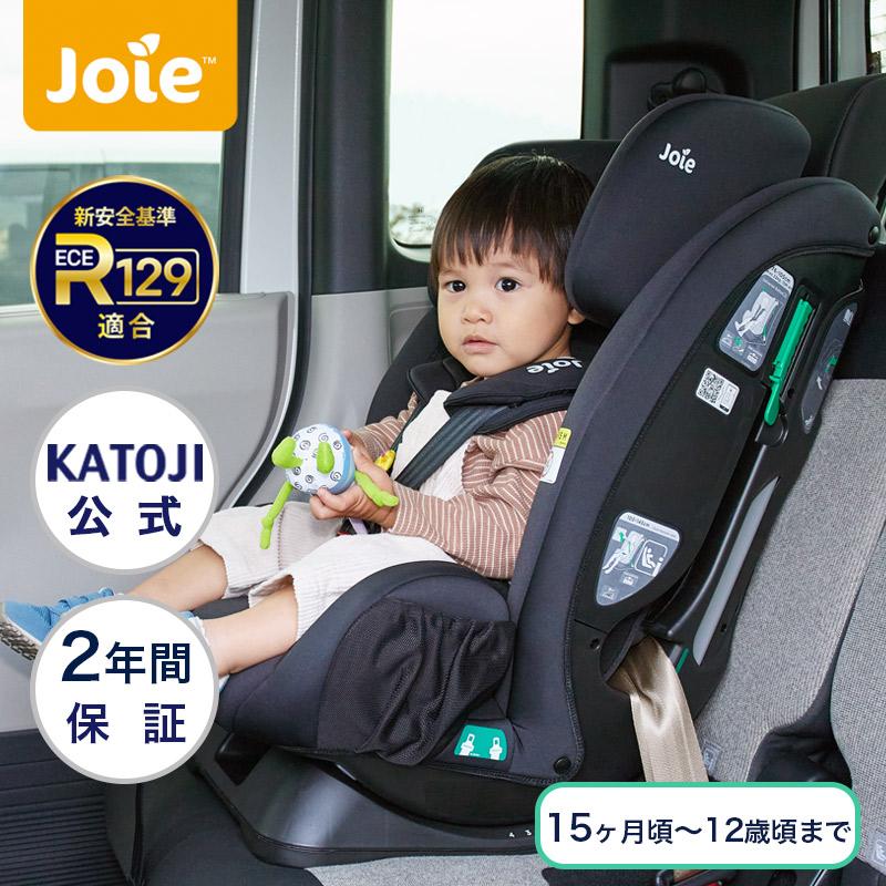 カトージ（KATOJI） Joie ジュニアシート Fortifi R129 フォーティ
