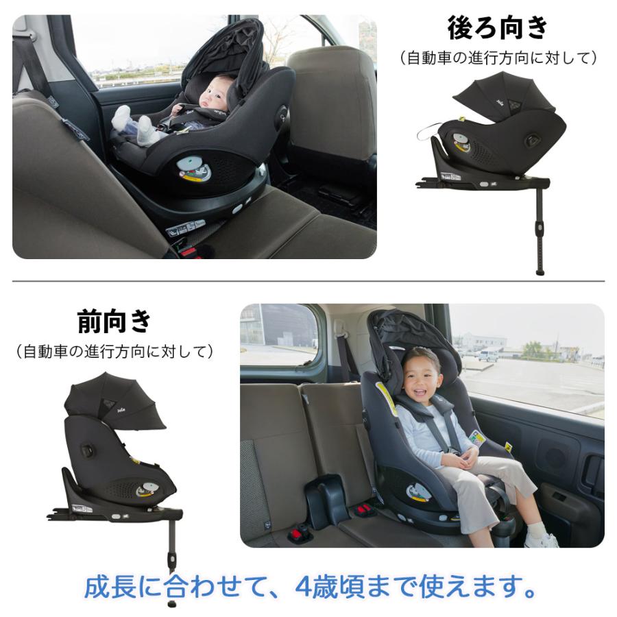 カトージ（KATOJI） Joie チャイルドシート アイ・ピボット 360