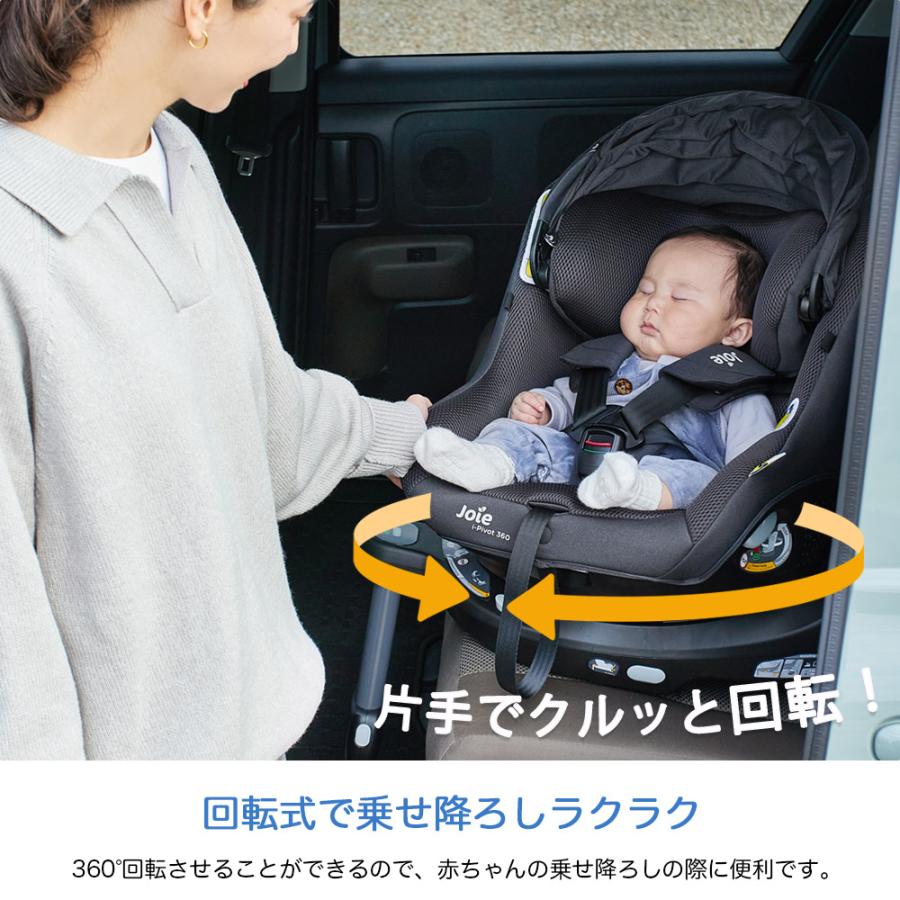 美品！ Joie 新生児から乗せられるチャイルドシート　サンガード付き 美品！ Joie 新生児から乗せられるチャイルドシート サンガード付き