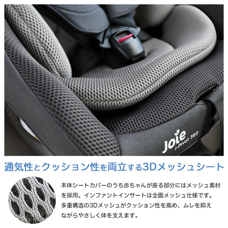 カトージ（KATOJI） Joie チャイルドシート アイ・ピボット 360