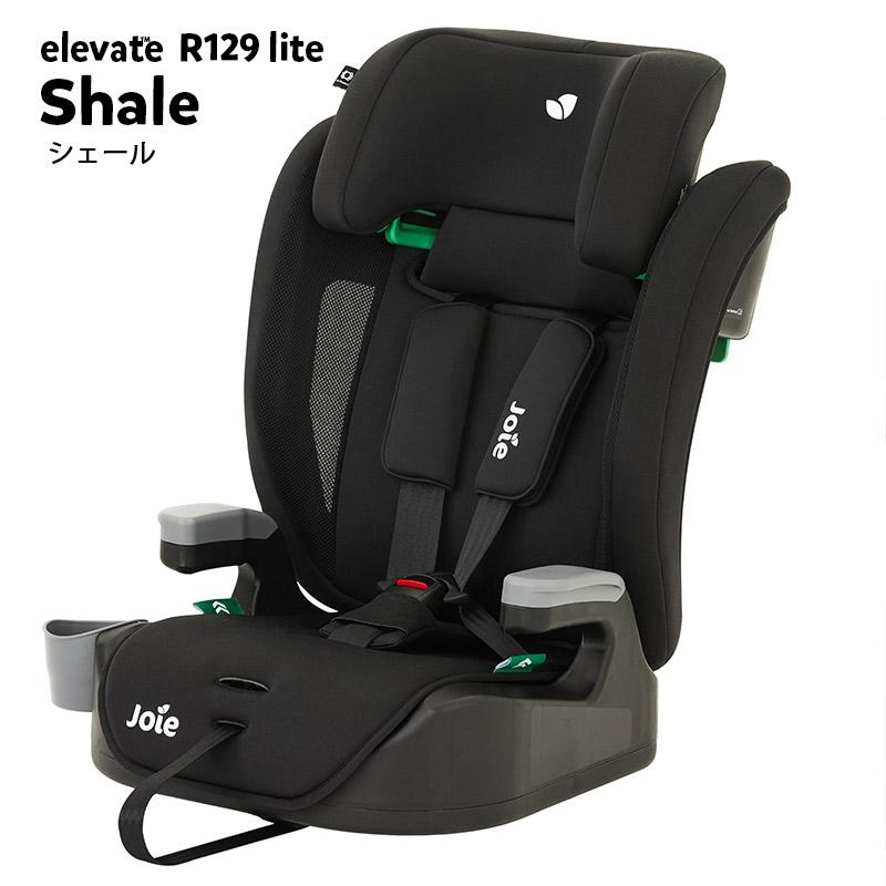 カトージ（KATOJI） Joie チャイルドシート エレベートR129 Lite