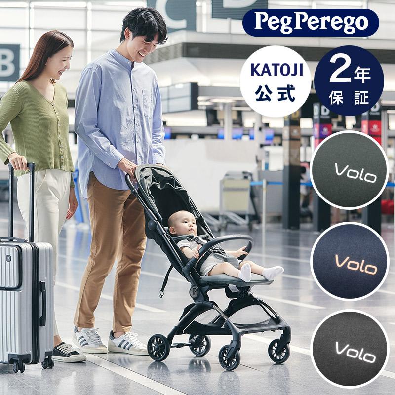 Peg-Perego（ペグペレーゴ） ベビーカー ベビーカー ヴォロ VOLO Peg