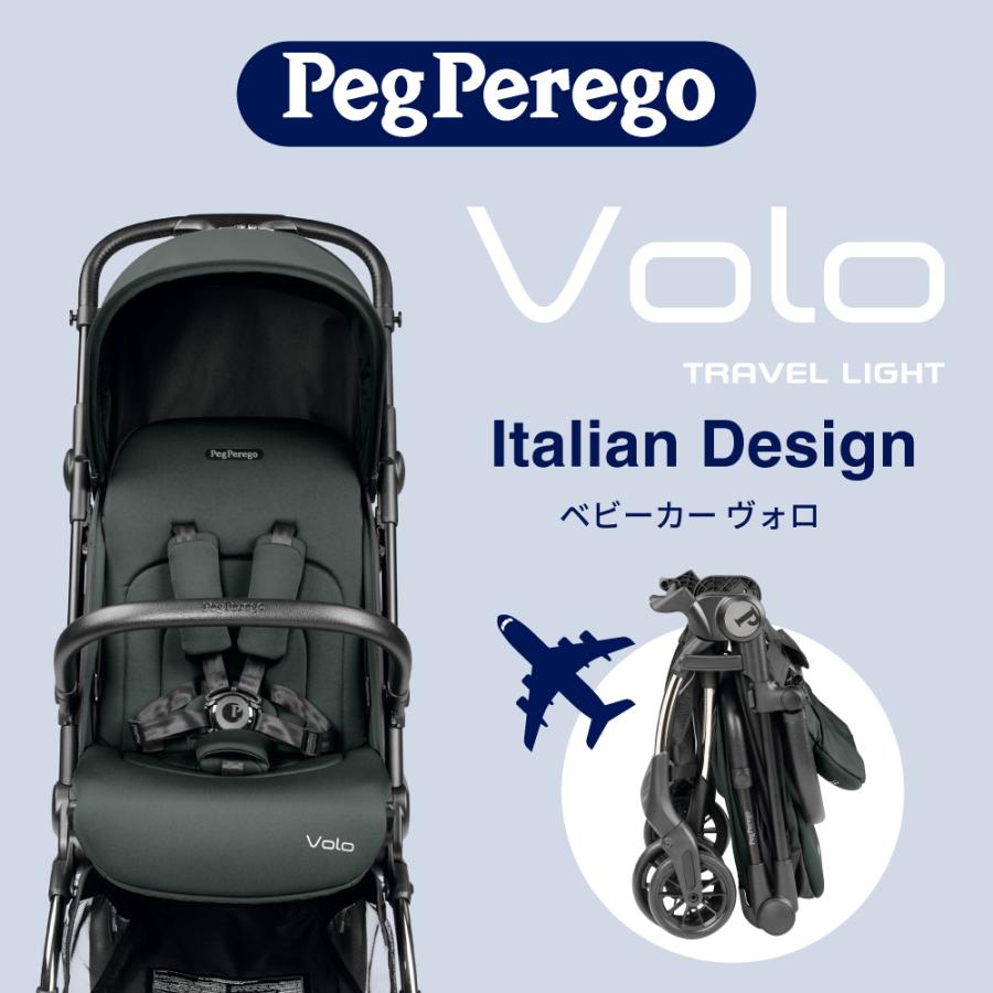 ベビーカー ベビーカー ヴォロ VOLO Peg-Perego ペグ-ペレーゴ カトージ KATOJI katojiの画像