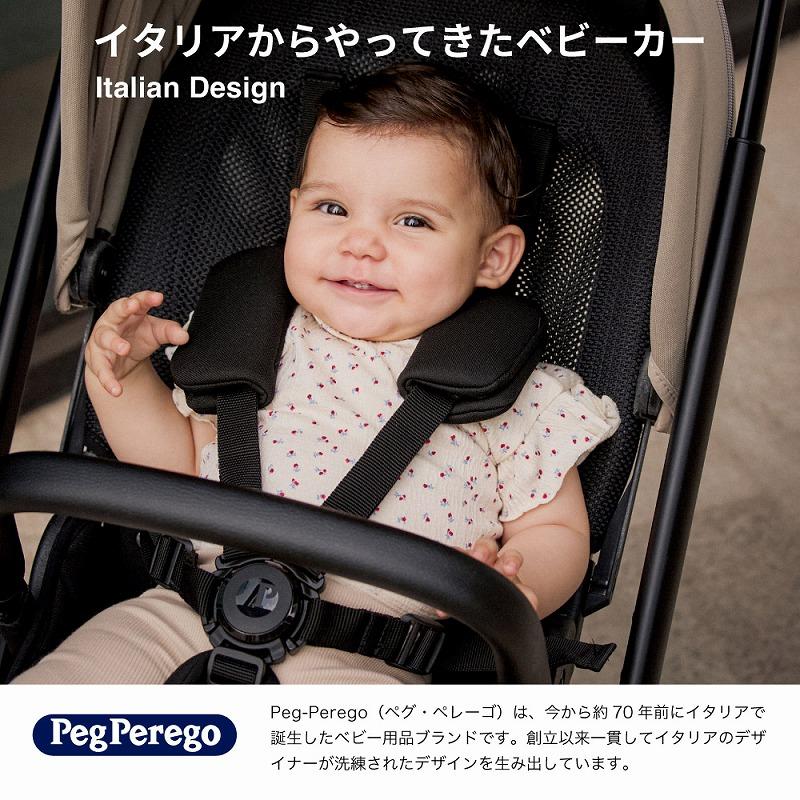Peg-Perego（ペグペレーゴ） ベビーカー シティループ 選べる2色