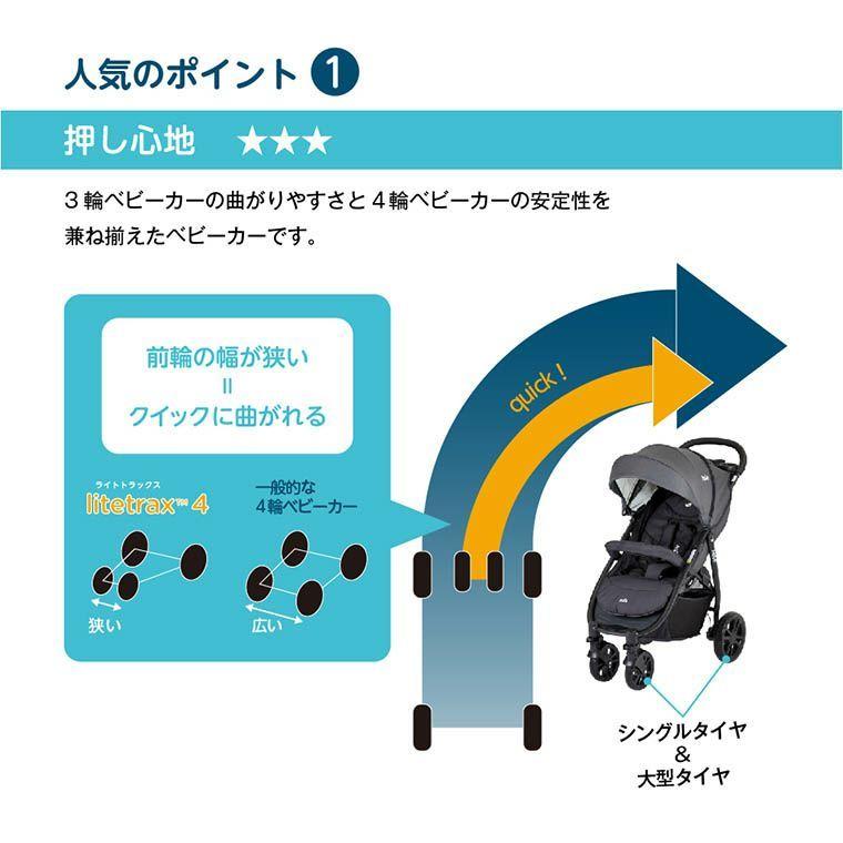 Joie ライトトラック4 カトージ joie ベビーカー ライトトラックス4(レインカバー付き) 最速2秒で