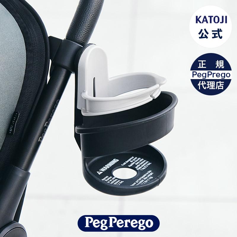 Peg-Perego（ペグペレーゴ） ベビーカー専用 カップホルダー VOLO/City
