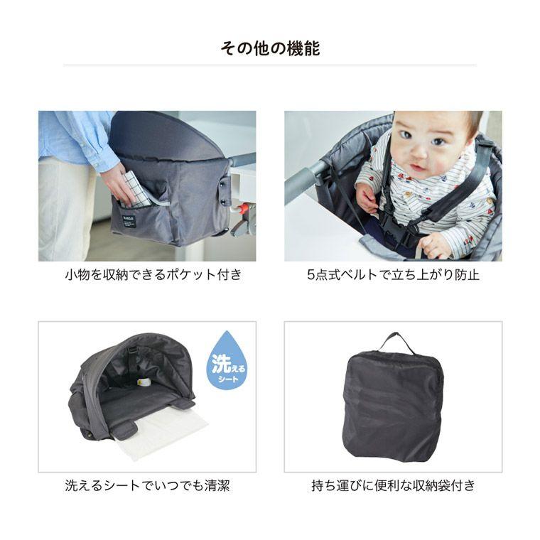 ベビーチェア 赤ちゃん 椅子 キッズチェア 子供椅子 折りたたみ テーブルチェア イージーフィット 選べる2色 カトージ KATOJI 出産祝い ギフト | カトージ | 16