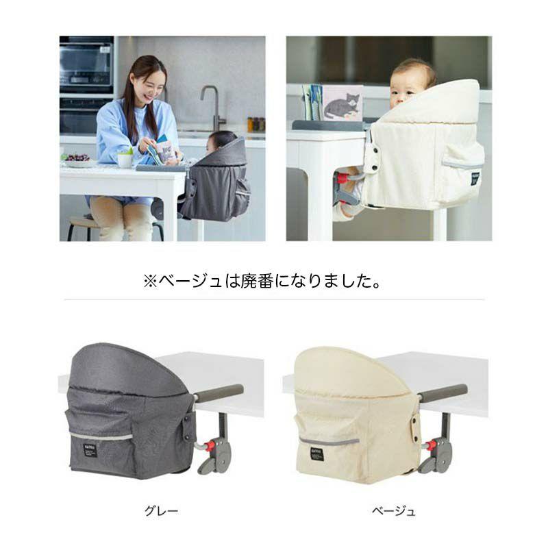 ベビーチェア 赤ちゃん 椅子 キッズチェア 子供椅子 折りたたみ テーブルチェア イージーフィット 選べる2色 カトージ KATOJI 出産祝い ギフト | カトージ | 18