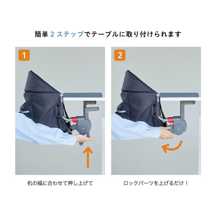 ベビーチェア 赤ちゃん 椅子 キッズチェア 子供椅子 折りたたみ テーブルチェア イージーフィット 選べる2色 カトージ KATOJI 出産祝い ギフト | カトージ | 10