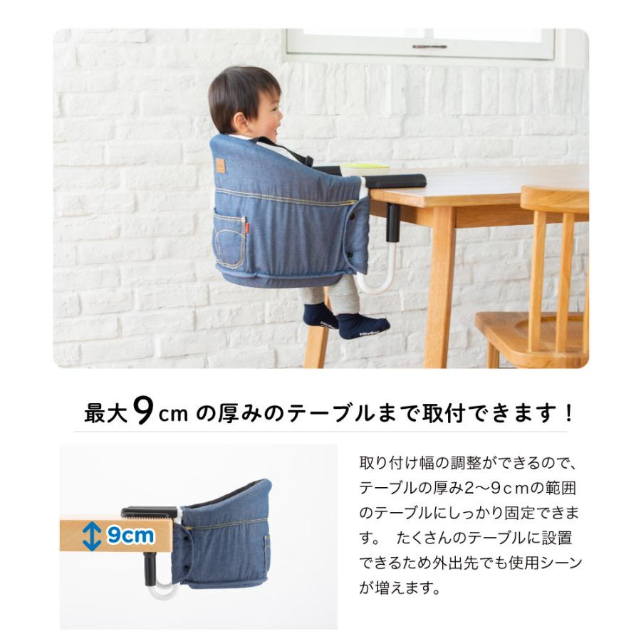 ベビーチェア 赤ちゃん 椅子 キッズチェア 子供椅子 折りたたみ テーブルチェア denim デニム 洗えるシート カトージ KATOJI 出産祝い ギフト｜katoji｜08