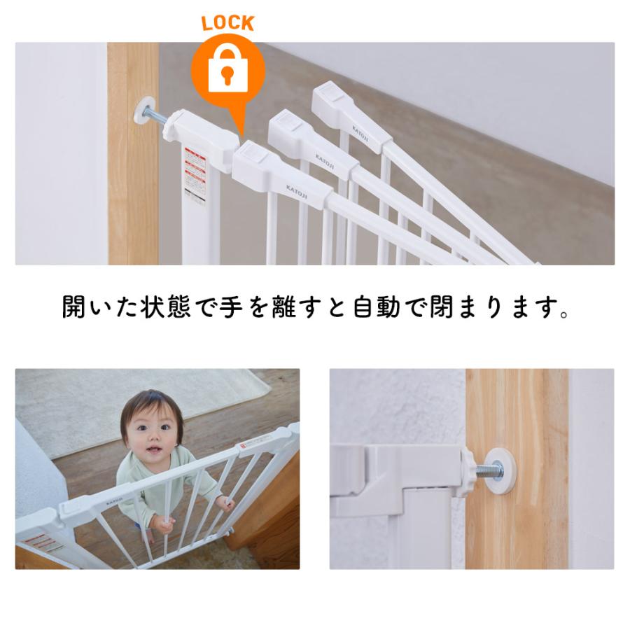カトージ（KATOJI） ベビーゲート ベビーセーフティオートゲート