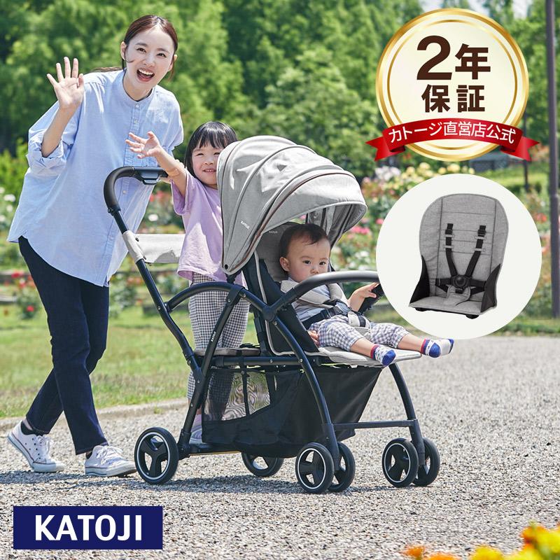 カトージ（KATOJI） ベビーカー 二人乗りベビーカー 2-Seater next 2