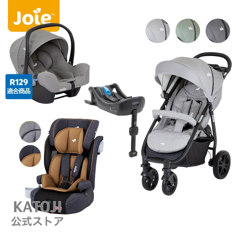 好評 トラベルシステム Joie ベビーカー Litetrax4 ベビーシート I Snug グレーフランネル I Base アイベース ジュニアシート Elevate Katoji カトージ 配送員設置送料無料 Www Dijanacaric Com