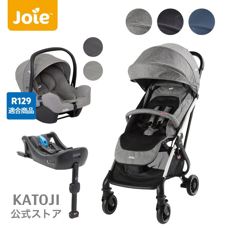 トラベルシステム Joie ベビーカー Tourist 選べる2色 チャイルドシート I Snug 選べる2色 I Base アイベース Katoji カトージ カトージ公式ストアpaypayモール店 通販 Paypayモール