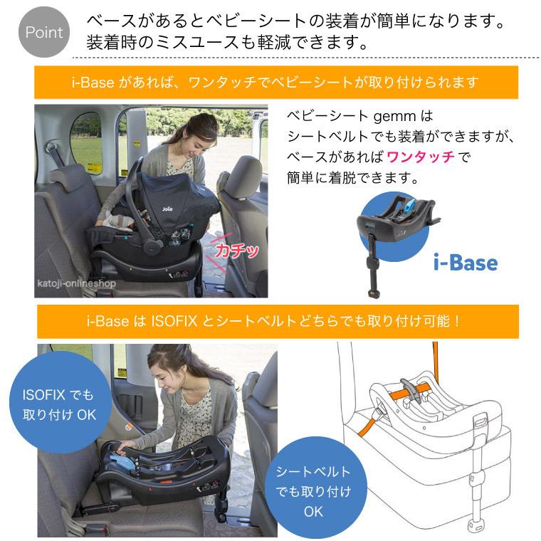 トラベルシステム Joie ジョイー ベビーカー Litetrax + チャイルドシート Gemm + i-Base + ジュニアシート Elevate KATOJI カトージ ベビーシート :T1406:KATOJIオンラインショップYahoo!店 - 通販 - Yahoo!ショッピング トラベルシステム Joie ジョイー ベビーカー Litetrax + チャイルドシート Gemm + i-Base + ジュニアシート Elevate KATOJI カトージ ベビーシート :T1406:KATOJIオンラインショップYahoo!店 - 通販 - Yahoo!ショッピング