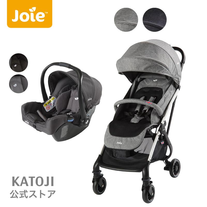 トラベルシステム Joie ジョイー ベビーカー Tourist ツーリスト 選べる2色 チャイルドシート Gemm ジェム エンバー Katoji カトージ カトージ公式ストアpaypayモール店 通販 Paypayモール