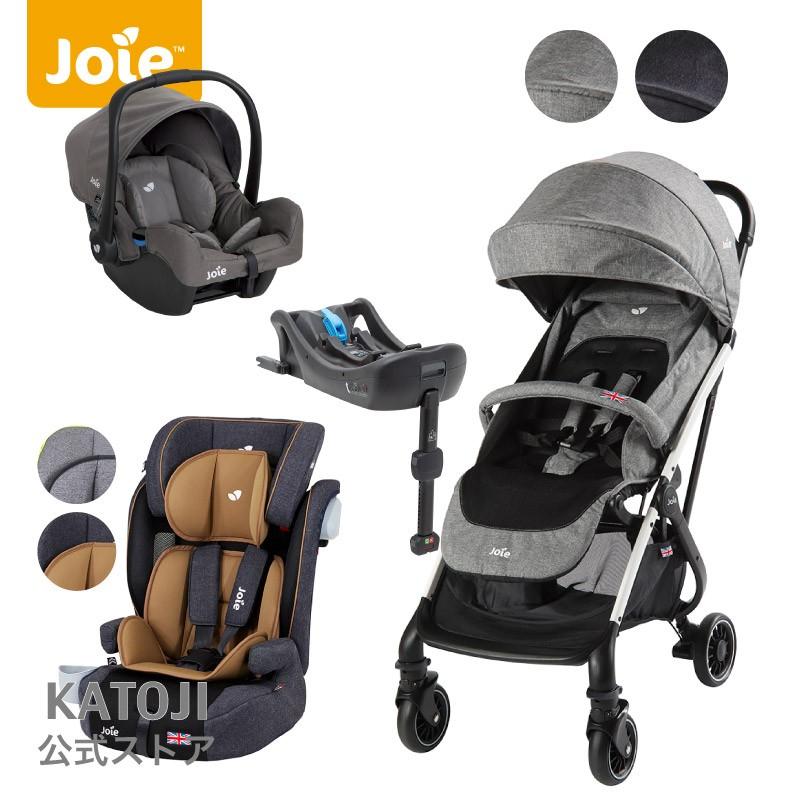 珍しい トラベルシステム ベビーカー Tourist 選べる2色 ベビーシート Gemm フォギーグレー I Base ジュニアシート Elevate 選べる2色 公式 Www Technet 21 Org