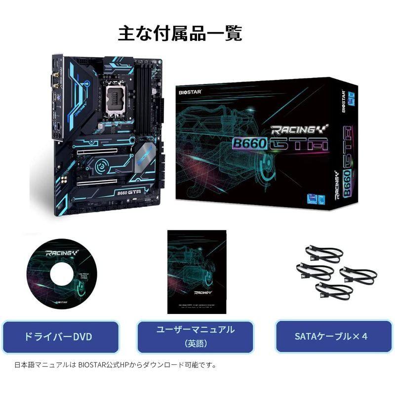 【売り切りお値下げ】 BIOSTAR intel B660 チップセット搭載 ATX マザーボード B660GTA 【E2236119656】(11726円)