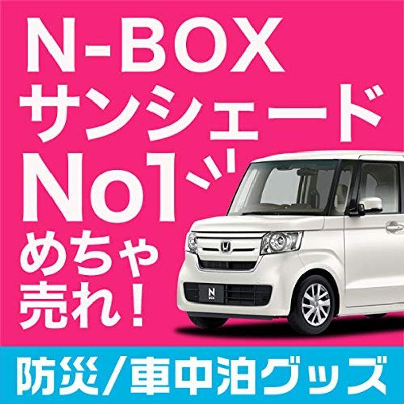 訳ありセール格安 新型 N Box N Box カスタム Jf3 4系 カーテン サンシェード 車中泊 グッズ プライバシーサンシェード フロント用 01s 他店圧倒価格 最安値に挑戦 Conanca Org