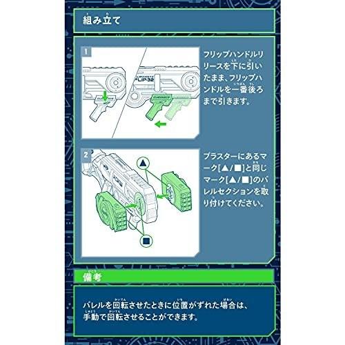 ナーフ エリート2.0 フリップショット フリップ-32 フリップして射撃能力を倍増させる32本のバレルを搭載、ダーツ容量32本、ナーフ公式 エリート｜katopin｜09