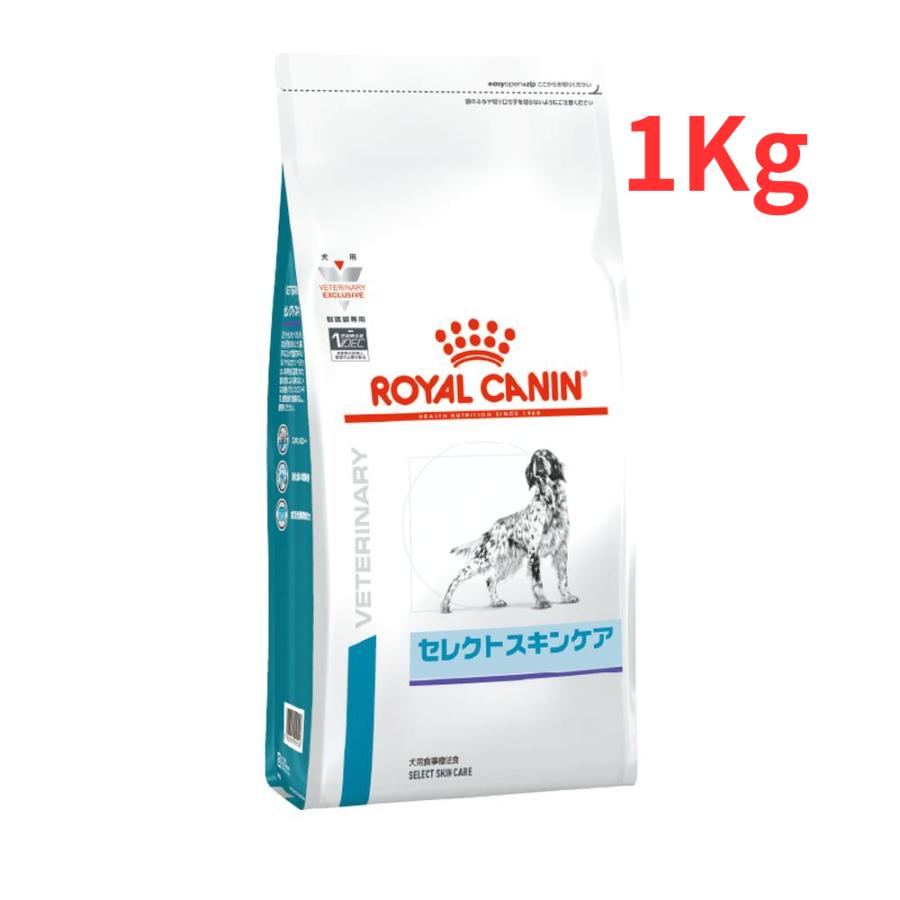 【療法食】ロイヤルカナン 犬用 セレクトスキンケア ドライ 1kg 送料無料 | ロイヤルカナン