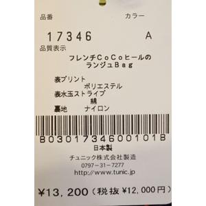 チュニック TUNIC フレンチCoCoヒールのランジュBag ランジェリー