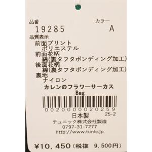 チュニック TUNIC カレンのフラワーサーカスBag 19285 日本製 鴨居羊子