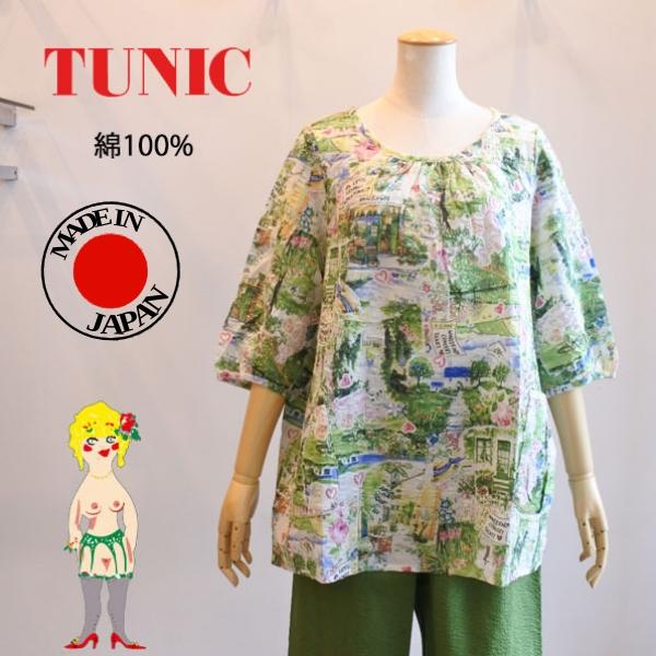【未使用】TUNIC 鴨居羊子 YOKO KAMOI 希少 レトロ ルームウェア チュニック TUNIC 前開きパジャマ 49410P 衿付き キャットキルト