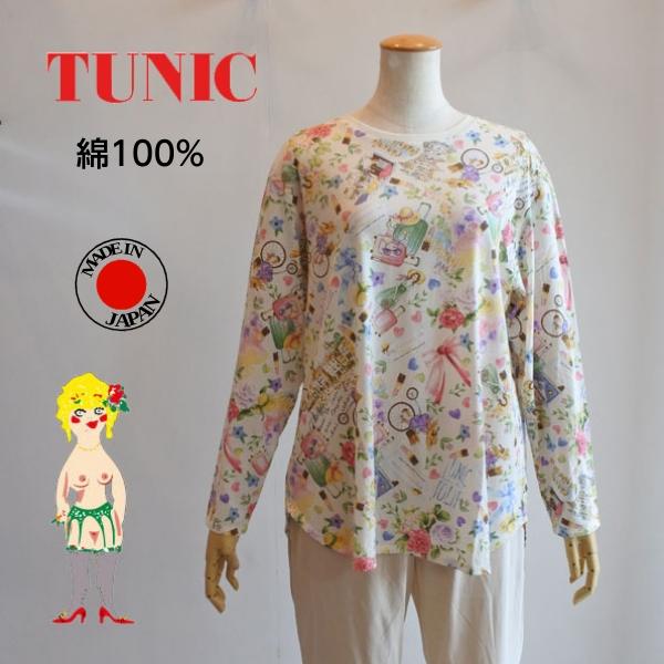 チュニック 20％OFF SALE TUNIC 鴨居羊子 長袖パジャマ 100双天竺
