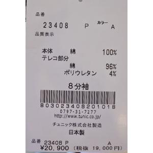 鴨居羊子　TUNIC トップス　トレーナー　イングリッシュティタイム チュニック 20％OFF SALE TUNIC 鴨居羊子 ヨーク全開 長袖パジャマ 40