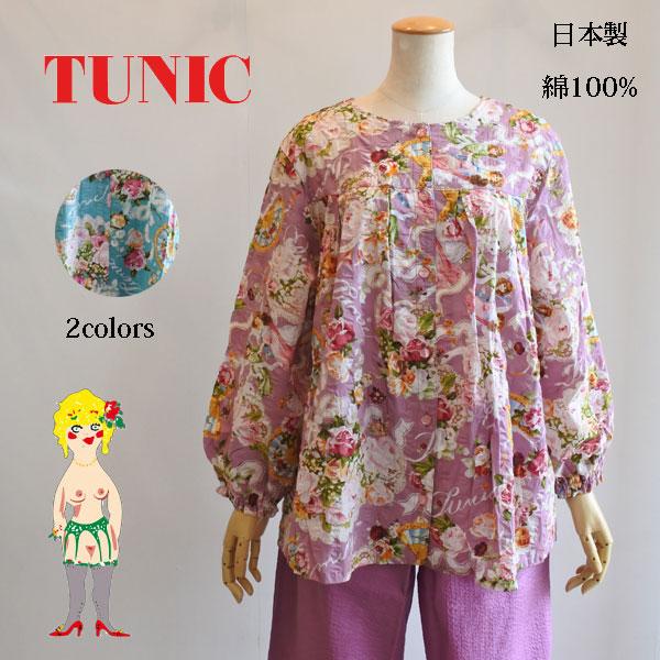 チュニック 20％OFF TUNIC 鴨居羊子 長袖全開パジャマ ローンサッカー