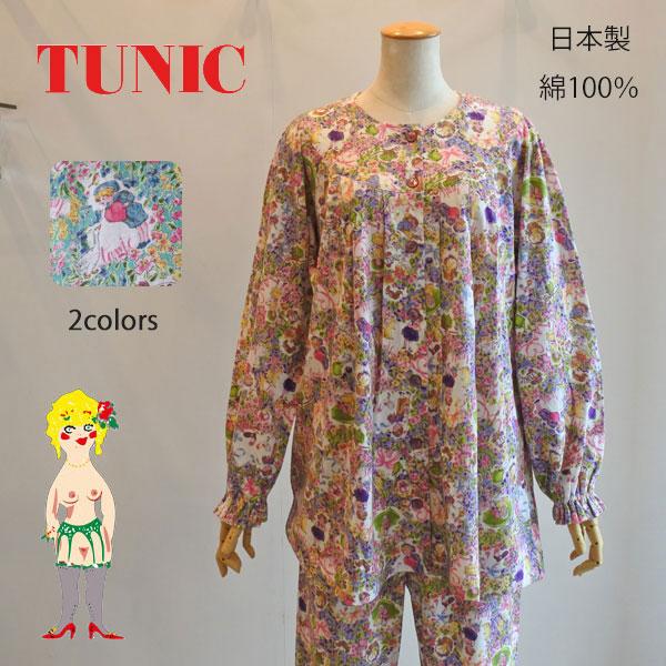 チュニック TUNIC チュニック 鴨居羊子 全開パジャマ 60接結