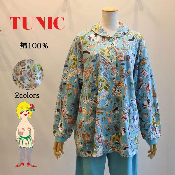 Tunicチュニック 鴨居羊子上下セット 新品未使用 チュニック 30％OFF TUNIC 鴨居羊子 衿付き全開パジャマ 40接結 街なみ